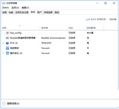 win10开机启动项太多怎么办 win10开机启动项优化教程