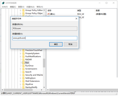 win10开机启动项太多怎么办 win10开机启动项优化教程6