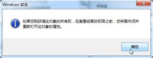 修改TrustedInstaller权限文件(无法删除文件)