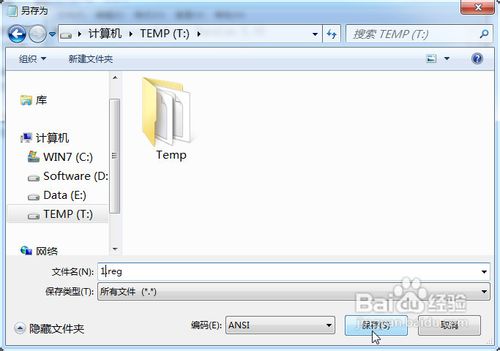 修改TrustedInstaller权限文件(无法删除文件)