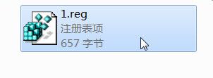 修改TrustedInstaller权限文件(无法删除文件)