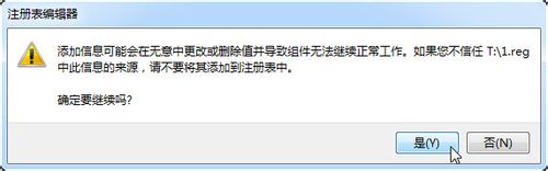 修改TrustedInstaller权限文件(无法删除文件)
