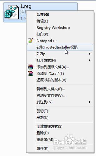 修改TrustedInstaller权限文件(无法删除文件)