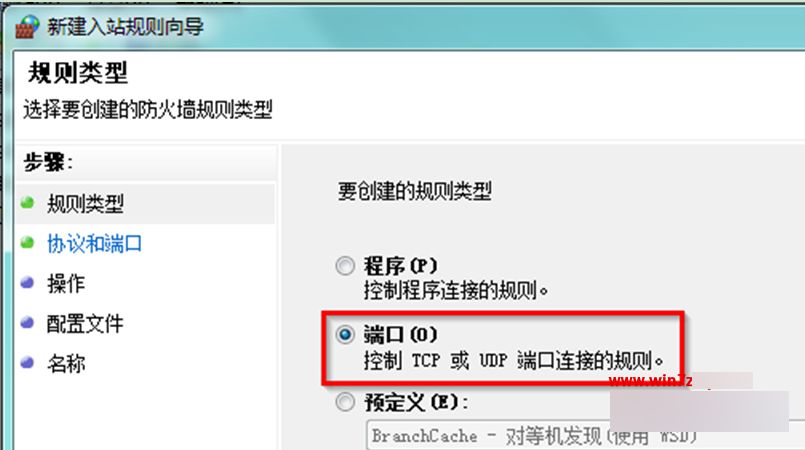 Win7 ghost纯净版系统下怎么打开SNMP协议161端口 三联