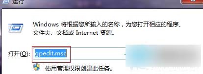 Win7系统打不开Windows移动中心的应对措施