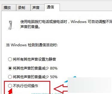 Win8系统QQ弹出消息时播放器声音变小怎么解决？