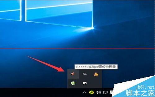 win10小娜没有声音该怎么办 小娜没有声音解决办法