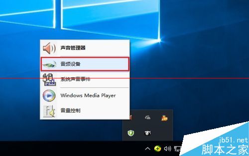 win10小娜没有声音该怎么办 小娜没有声音解决办法