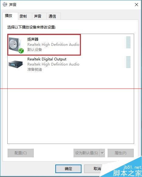 win10小娜没有声音该怎么办 小娜没有声音解决办法