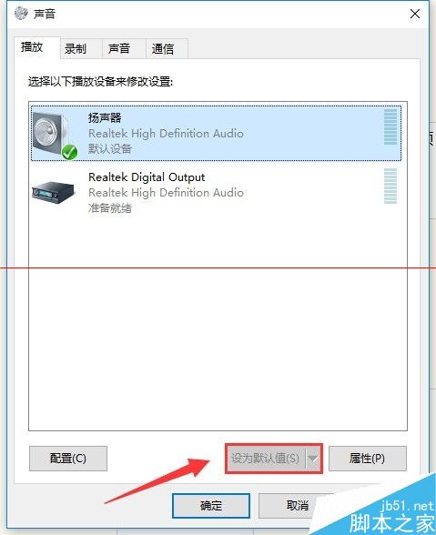 win10小娜没有声音该怎么办 小娜没有声音解决办法