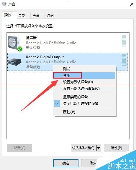 win10小娜没有声音该怎么办 小娜没有声音解决办法