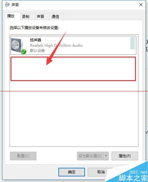 win10小娜没有声音该怎么办 小娜没有声音解决办法