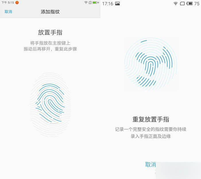 魅族MX5和ZUK Z1对比