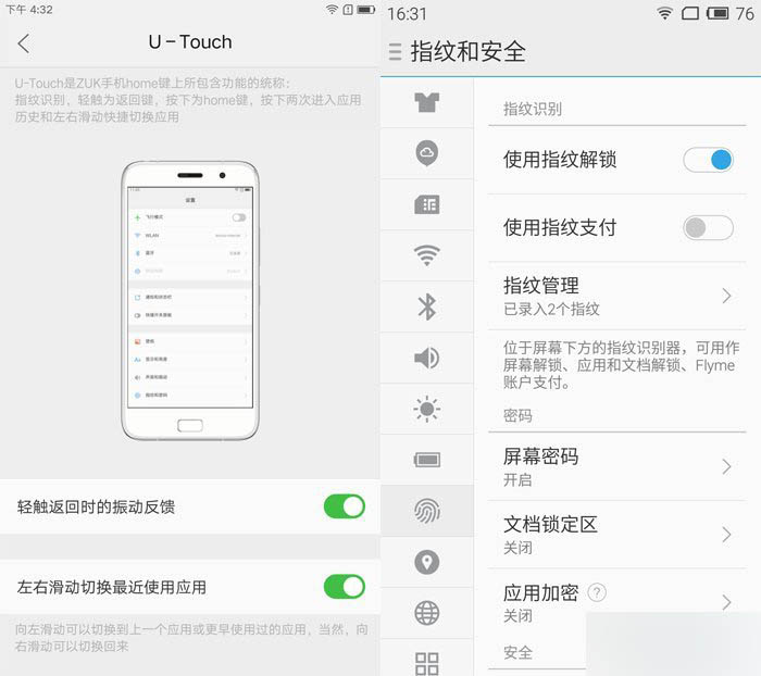 魅族MX5和ZUK Z1对比