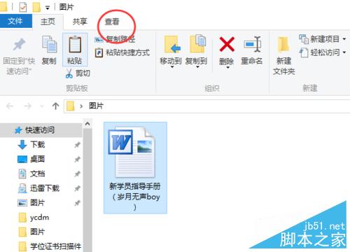 win10怎样隐藏文件