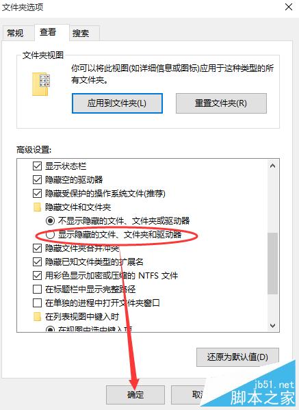 win10怎样隐藏文件