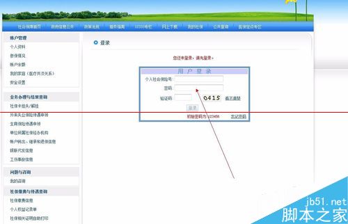 社保卡可以重置密码吗?社保卡设置支付密码的