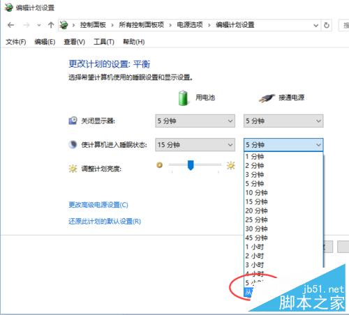 win10怎样在睡眠中下载