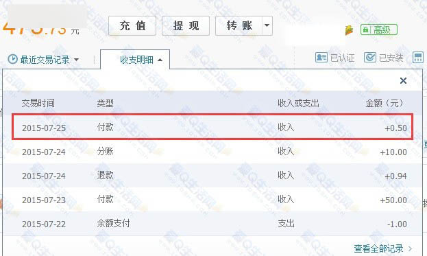 qq钱包升级支付密码安全知识问答拿红包活动