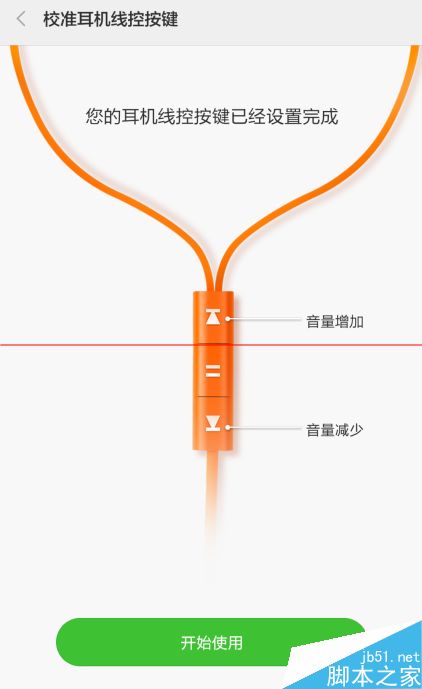 小米手机耳机线控失灵没声音该怎么办?