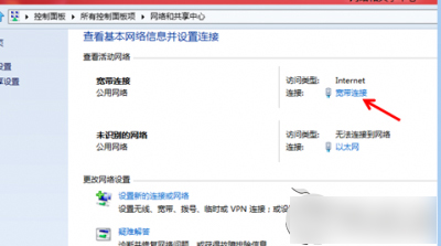 Win8记录宽带账号和密码的方法 三联