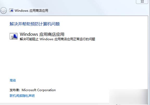Win8.1应用商店无法下载错误代码80070057怎么办？ 三联