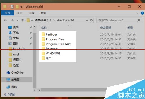 win10中的Windows.old 文件夹能删除吗?