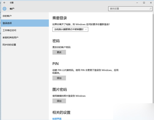 win dows10设置没有切换到本地账户选项