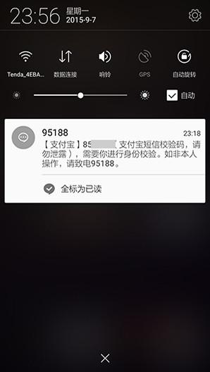 联想P1评测:长续航64位八核智能强机