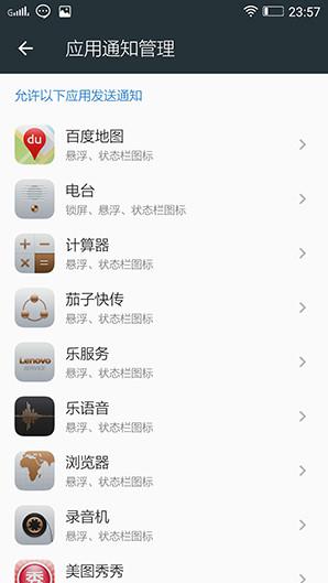 联想P1评测:长续航64位八核智能强机