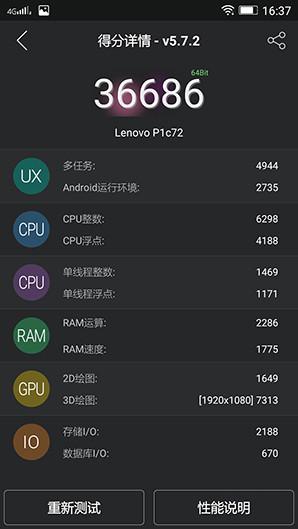 联想P1评测:长续航64位八核智能强机