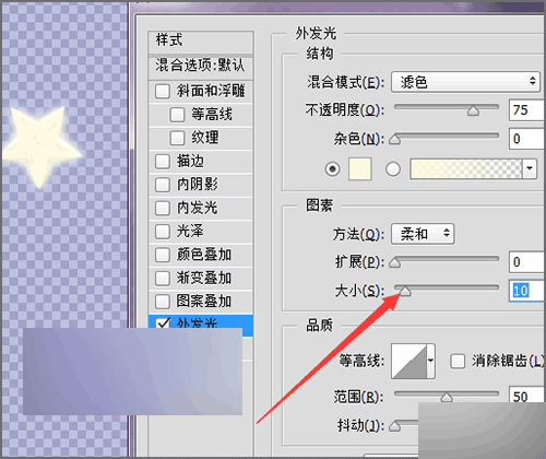如何用ps中的工具抠出发光物体的形状？