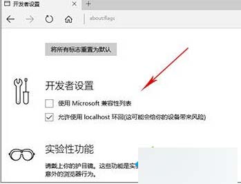 取消“使用Microsoft兼容性列表”前面的复选框