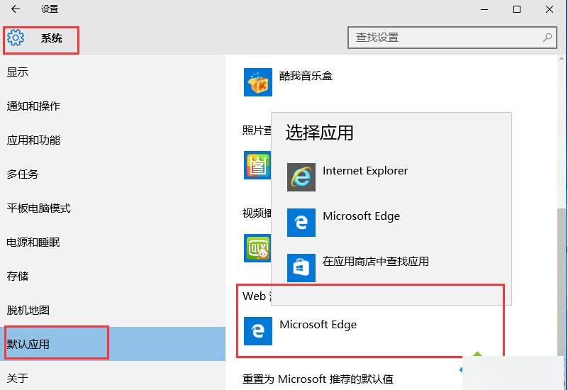 Win10系统设置不了默认浏览器怎么办？ 三联