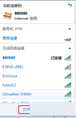 win7系统怎么调节Internet连接速度 三联