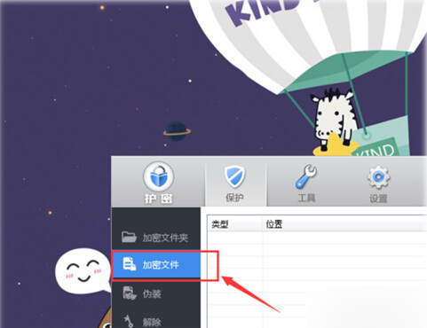Win7电脑给word文档加密的方法