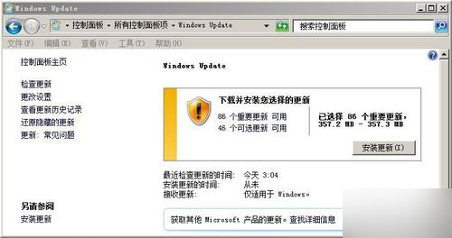 Win 7-X86系统升级出现80072EE2错误的解决