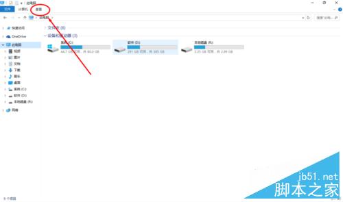 win10我的电脑设定 win10快速访问设定