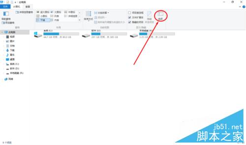 win10我的电脑设定 win10快速访问设定