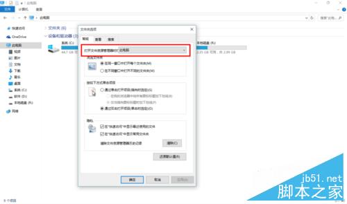 win10我的电脑设定 win10快速访问设定