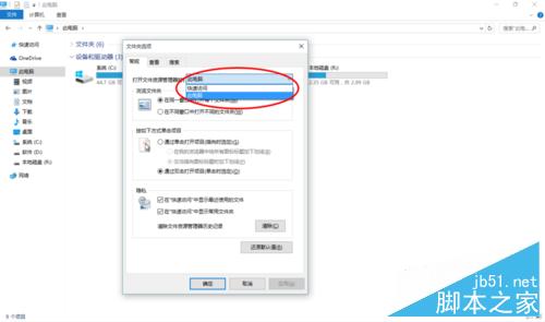 win10我的电脑设定 win10快速访问设定
