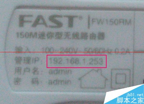 迅捷FW150RM便携式路由器怎么设置上网？【图解】-2