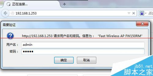 迅捷FW150RM便携式路由器怎么设置上网？【图解】