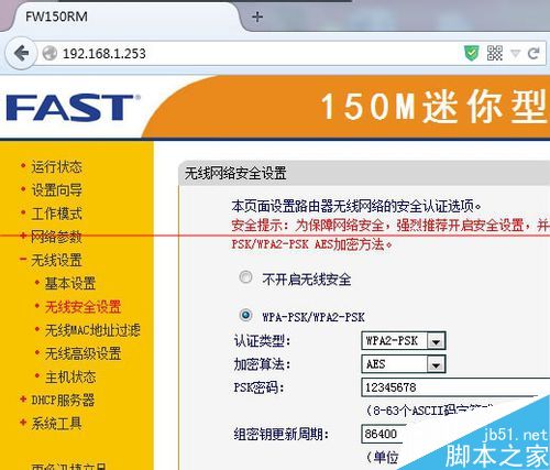 迅捷FW150RM便携式路由器怎么设置上网？【图解】