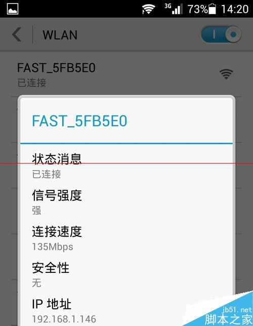 迅捷FW150RM便携式路由器怎么设置上网？【图解】