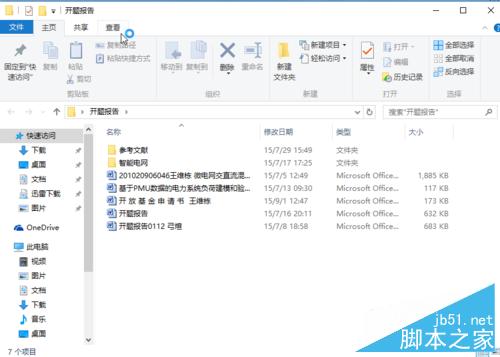 win10如何显示文件扩展名