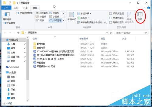 win10如何显示文件扩展名