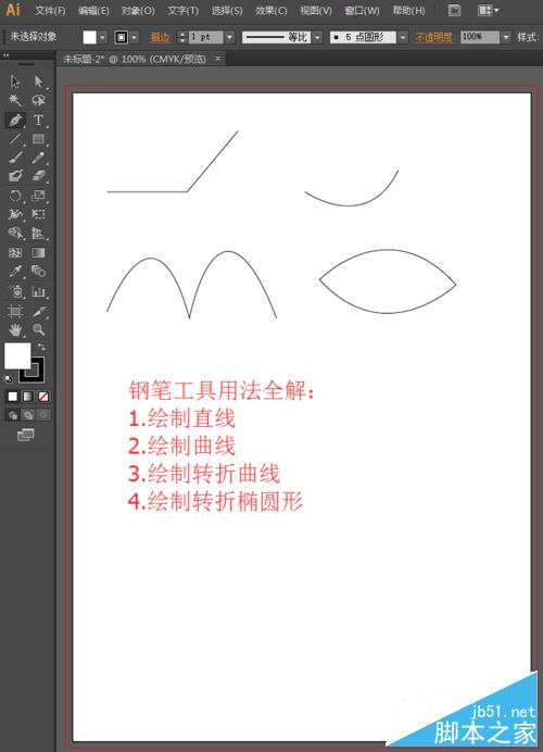 钢笔工具怎么绘制弧线?ai钢笔工具用法全解