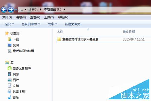 windows怎么隐藏重要的文件和文件夹