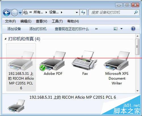 Win7无法保存凭据导致网络打印机脱机的解决方法